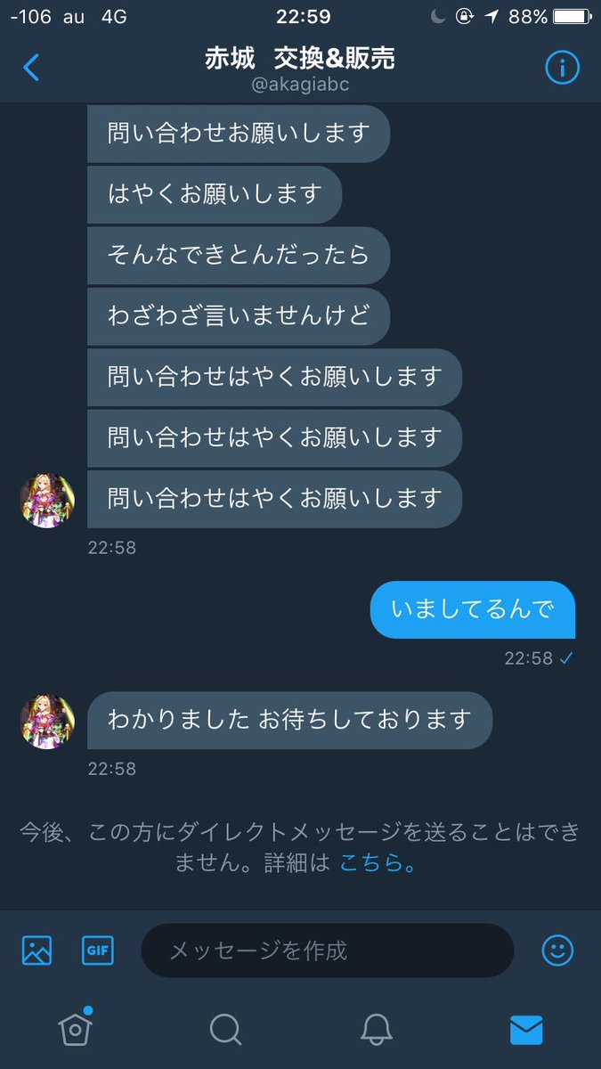 SAOfun456756's tweet photo. こいつに3000詐欺られました。こいつチャージできてないとかほざいて問い合わせしよーとしたら逃げました。きおつけてください https://t.co/gC1pAWbyKH