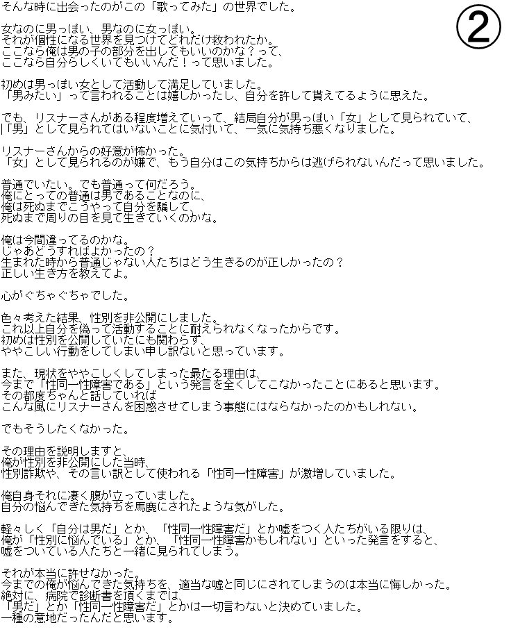 男？ 莉犬くん すとぷりの莉犬くんって、男性になりたいのになんで男性ホルモン打たないの