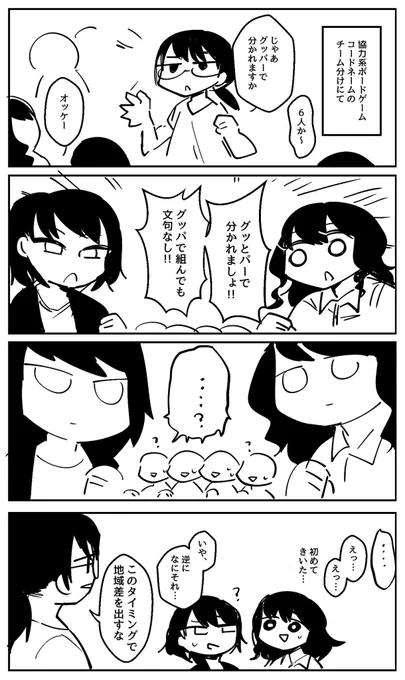 【8.ボドゲ実録漫画】
楽しかったことを漫画にしてちまちままとめてます。身内ネタが多めなのであんまりこのアカウントではあげてないんですけど、もし興味がありましたらよしはらのアカウントの固定ツイートを是非 