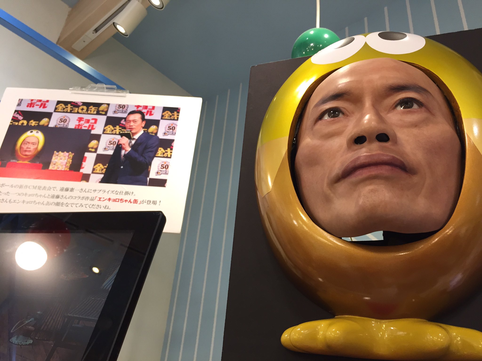 遠藤憲一公式 スタッフです 東京駅 森永製菓のアンテナショップおかしなおかし屋さん エンキョロちゃんいました 瞳がキラキラしてるのを確認٩ ๑ ᴗ ๑ ۶ 今日はこの角度から くりそつ チョコボール キョロちゃん エンキョロちゃん 遠藤憲一公式 スタッフです 東京駅 森永製菓のアンテナショップおかしなおかし屋さん エンキョロちゃんいました 瞳がキラキラしてるのを確認٩ ๑ ᴗ ๑ ۶ 今日はこの角度から くりそつ チョコボール キョロちゃん エンキョロちゃん