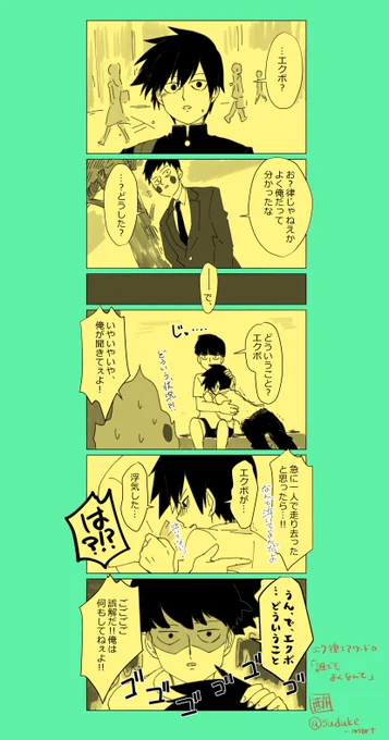 #エク律エアワンドロ 「誰でもよくなんて」いつも開催ありがとうございます!
付き合ってるエク律(兄さんお許し済み)
憑依(意味深)…律くんは中学生なので少々発想がえっち 