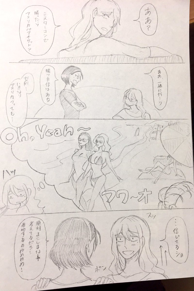 #NEW_toumaki_60min 
『信じてる』 