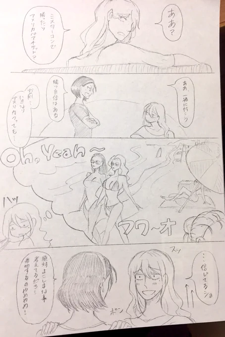 #NEW_toumaki_60min 
『信じてる』 