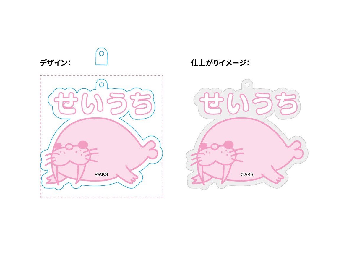 seina_fuku48's tweet photo. #せいうち グッズです✨
☆キーホルダー
☆Tシャツ
☆マフラータオル
デザインはSTUの土路生優里ちゃん。
せいうちのTwitterは相談した結果
まだSTUのSNSが解禁されていないということで今回は作らないです。楽しみにしていた方ごめんなさい💦
じゃんけん大会お楽しみに～ https://t.co/LxdUDZ92fP