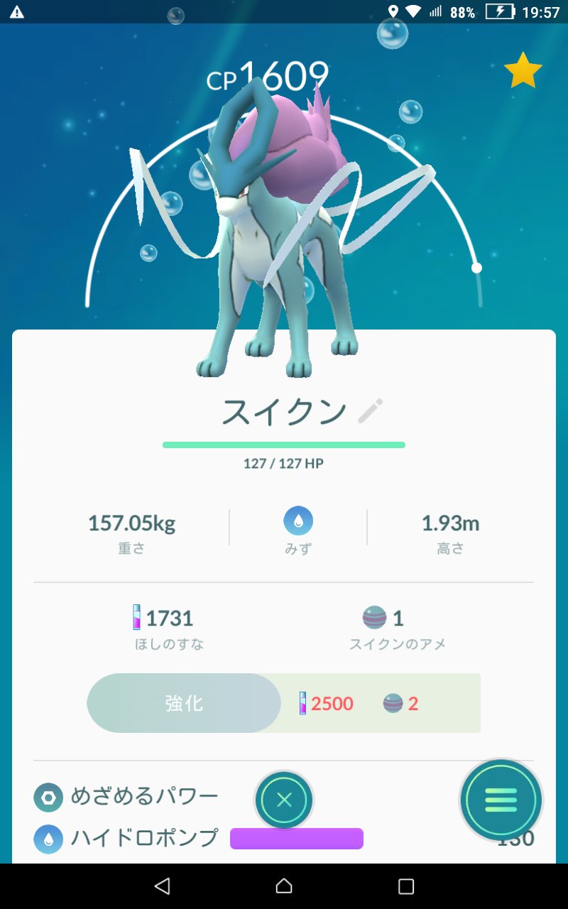 くみぃ ポケモンgo初心者 Go Twitter