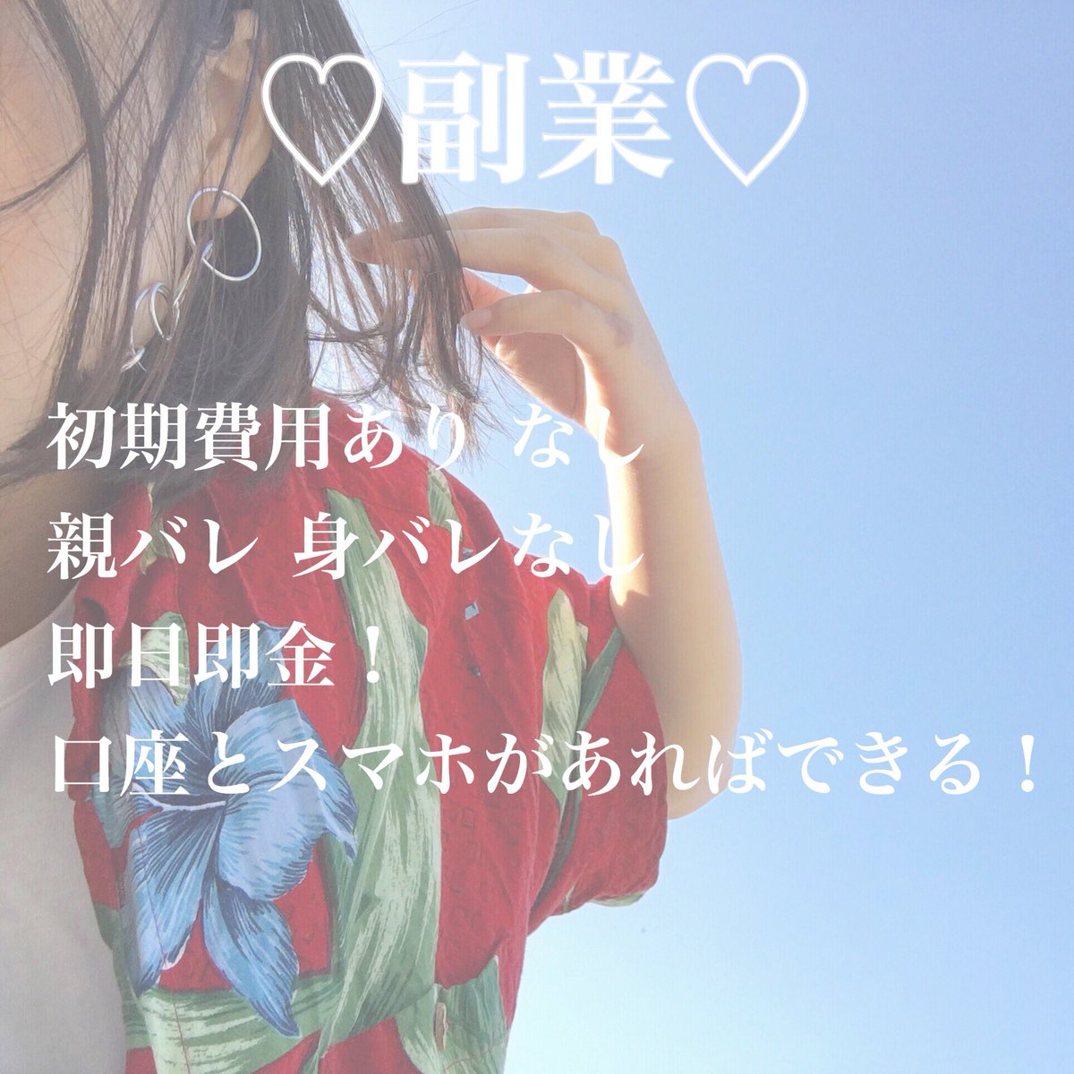 ______mkhg_x's tweet photo. 寝る前や通勤時間など💨
隙間時間で稼げます💫💭

グッズに良席積みなど💌
大好きな彼に会いに行きませんか？💞

これで多ステもヘアメもショッピングも余裕です💪🏻💚

#副業 #副業さがしてます #副業紹介して下さい #V6譲 #ABCZ譲 #jump_譲 #ump https://t.co/RqbAQBnpw3