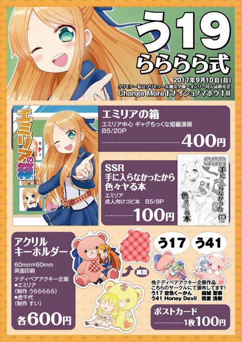 サークルのtwitterイラスト検索結果