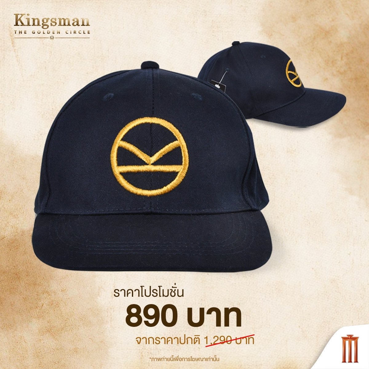 MajorGroup's tweet photo. 🔥Final Call🔥
พวงกุญแจ -sold out-
หมวก เหลือ25ใบสุดท้าย จัดด่วนที่ https://t.co/cuFlyrjXyo
#kingsman #StoreMajor https://t.co/20XbzAWnw5