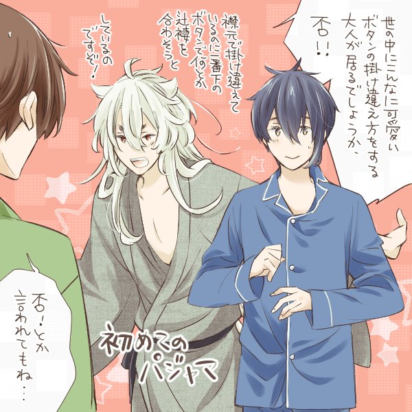 うちの本丸の小狐丸さんはすごく無自覚に三日月さんを甘やかしている。 