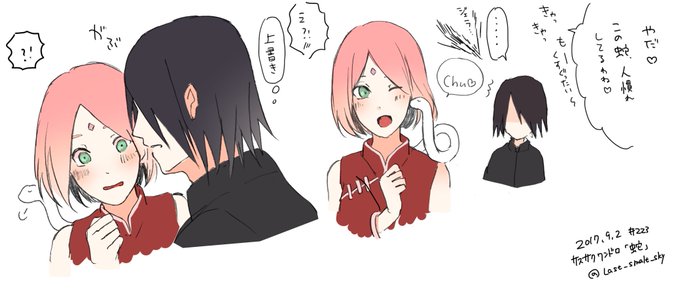 サスサク 高画質 のtwitterイラスト検索結果 サスサク 高画質 のtwitterイラスト検索結果