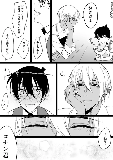#安コ版深夜の真剣お絵描き文字書き60分一本勝負
「好き」
遅刻で失礼します 