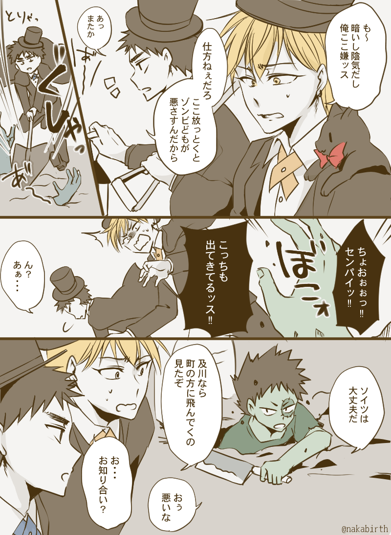 #kks74_60min 
※クロスオーバー有です
既出かもですが・・・ 