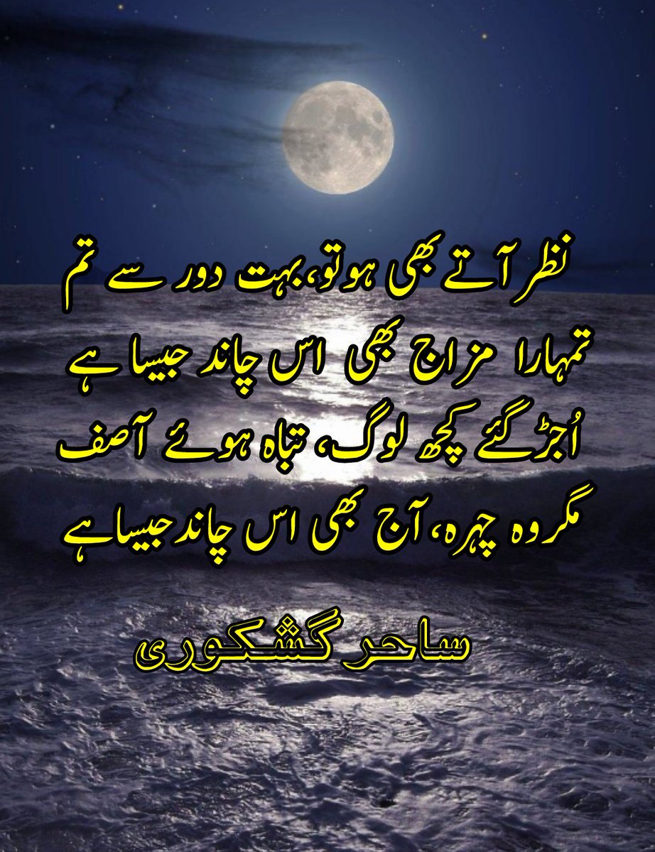 تازہ کلام 
<a href="/AnwarLodhi/">Anwar Lodhi</a> <a href="/PTiLodhran/">PTI Lodhran</a> @SanaGoraya786 <a href="/AaliyaShah1/">Aaliya Shah</a> <a href="/haleema_abbasi/">Haleema Abbasi</a> @TanveerHashmi24