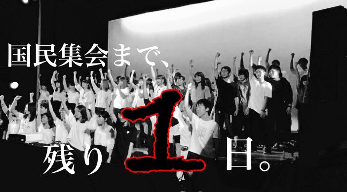 MAM__CL's tweet photo. 【決戦は明日！】

いよいよ国王に挑む時がやってくる。

この世界を変えるのは、あなただ👊🏻

開門 16:30〜
集会 17:00〜
場所 武蔵野公会堂(吉祥寺駅南口から徒歩2分)

予約フォームはこちら↓
https://t.co/AFOlC8Mgej https://t.co/MRFNwpXA8b