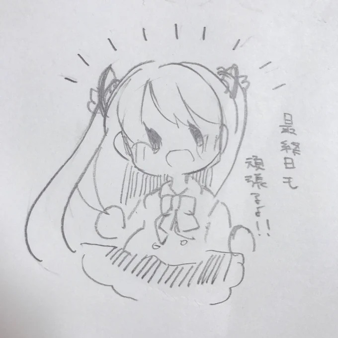 楽しみにしてるよ!! 