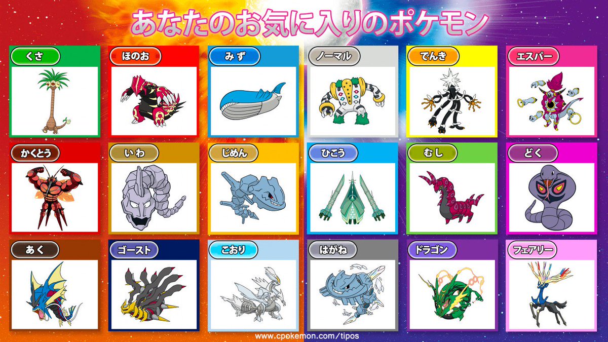 O Xrhsths たかさおじさん Sto Twitter あまり意味が無いけど 各タイプたかさランキング1位までと かぶらないように2位までを選んだもの ちなみにペンドラーは全高2 5mだけど 全長測定すると3 5mでアーボックと同じぐらいの長さ 一番小さいのはかくとうタイプ枠 O Xrhsths たかさおじさん Sto Twitter あまり意味が無いけど 各タイプたかさランキング1位までと かぶらないように2位までを選んだもの ちなみにペンドラーは全高2 5mだけど 全長測定すると3 5mでアーボックと同じぐらいの長さ 一番小さいのはかくとうタイプ枠
