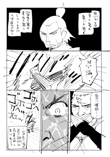 シノビノ を含むマンガ一覧 古い順 ツイコミ 仮
