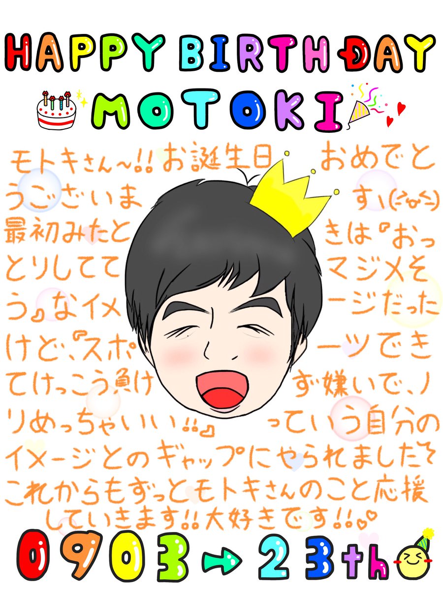 Fis_mtk_07's tweet photo. 🐱 🍖 @Fs_hasninelives 🍖 🐱

モトキさんお誕生日おめでとうございます🔅
爽やかでかっこよくて、とても優しくて🌈
ツイートでは伝えきれないくらいあなたが大好きです💭💕
素敵な1年になりますように🍀

#フィッシャーズ
#モトキ
#生まれてきてくれてありがとう https://t.co/pDPU80djuf