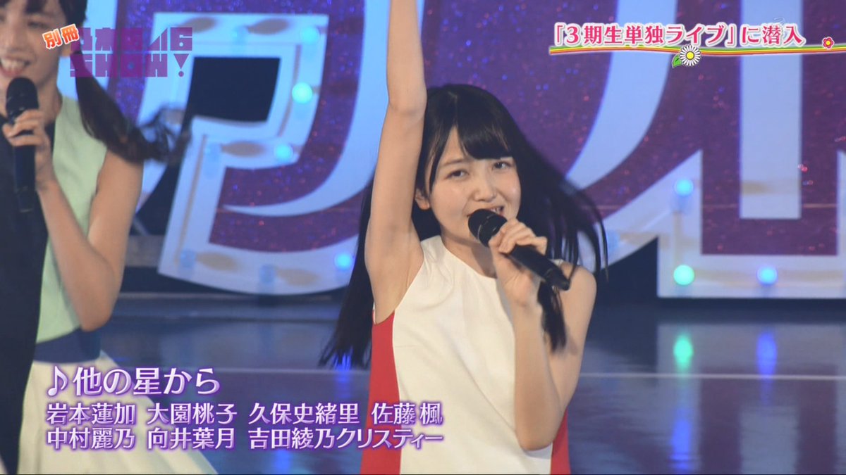 ゆぅ 他の星から衣装の久保ちゃんきたあああああああ 乃木坂46 乃木坂46show 久保史緒里 ゆぅ 他の星から衣装の久保ちゃんきたあああああああ 乃木坂46 乃木坂46show 久保史緒里