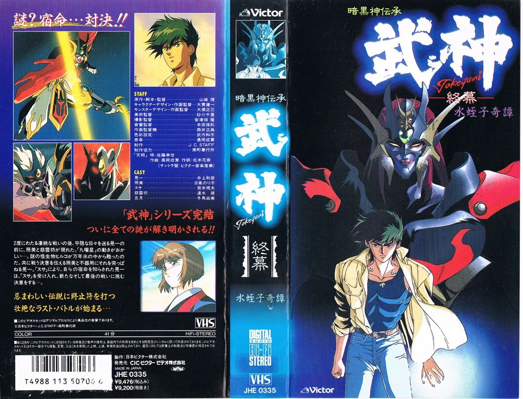Anime V.H.S. bot on X: 