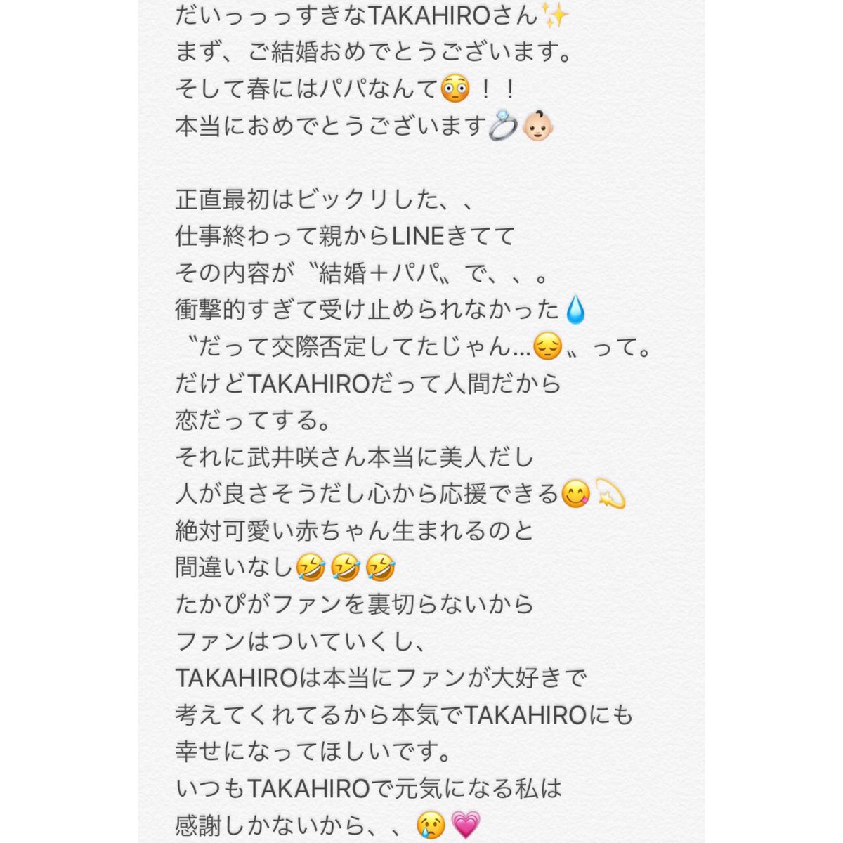 ldh___love___0's tweet photo. 大好きなTAKAHIROさん。
ご結婚と小さな命を
授かることができ、
本当におめでとうございます。
いつまでもファンはファンです。
幸せになってください。 https://t.co/gDxXCaVALW