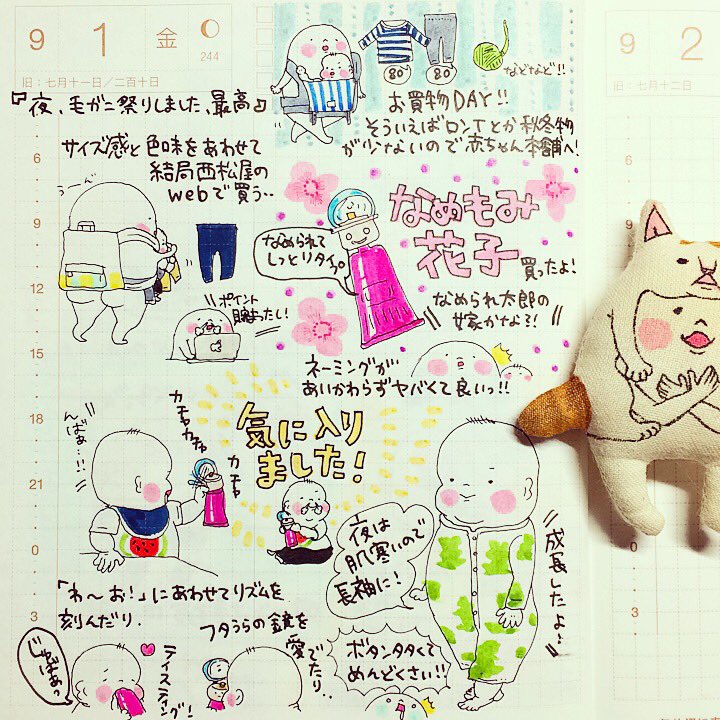 なめもみ花子 Twitter Search Twitter