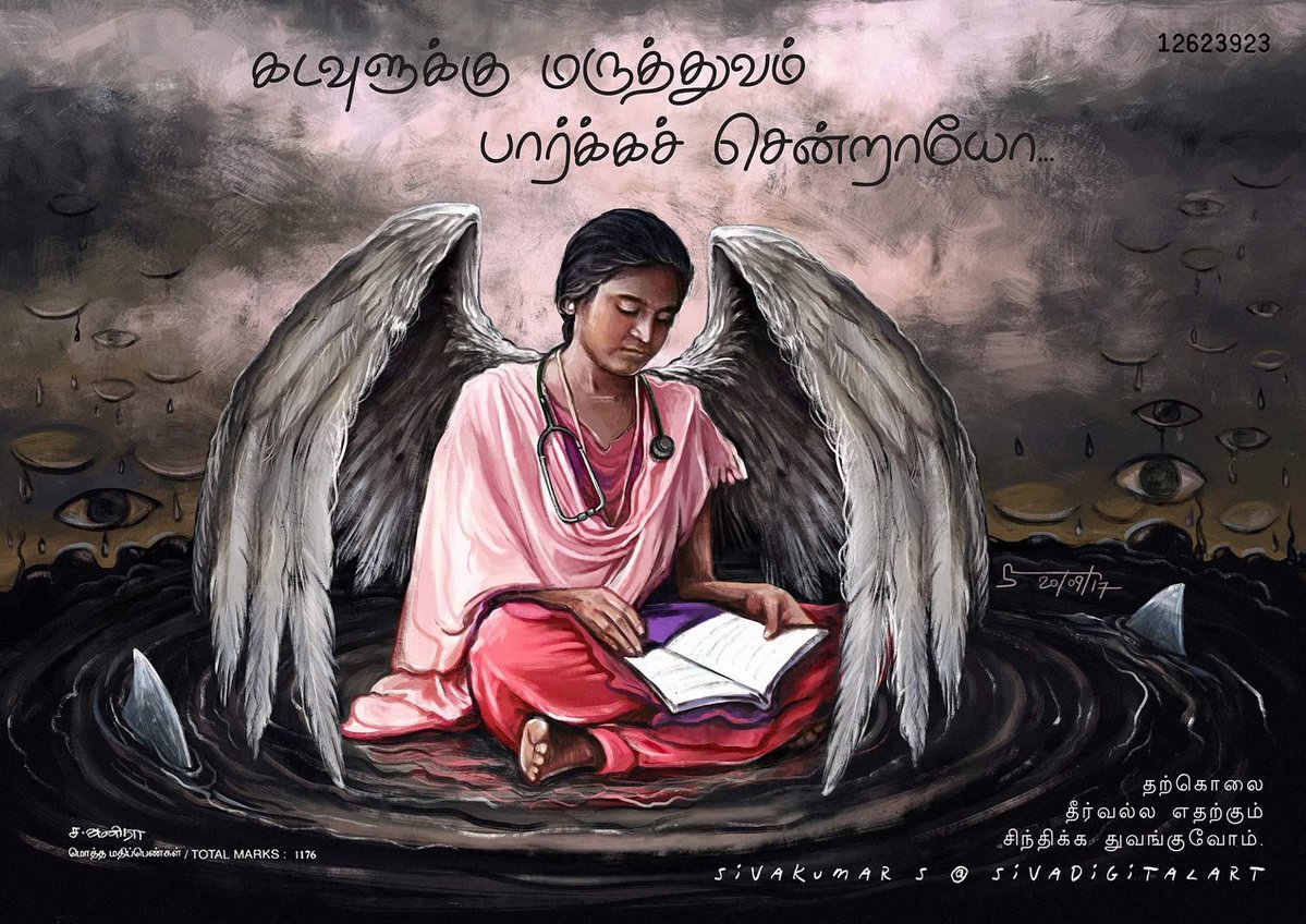 Aarvin007's tweet photo. கடவுளுக்கு மருத்துவம் பார்க்கச் சென்றாயோ...#RIPAnitha #anitha #DoctorAnitha !! https://t.co/M7m9RvAhJ0