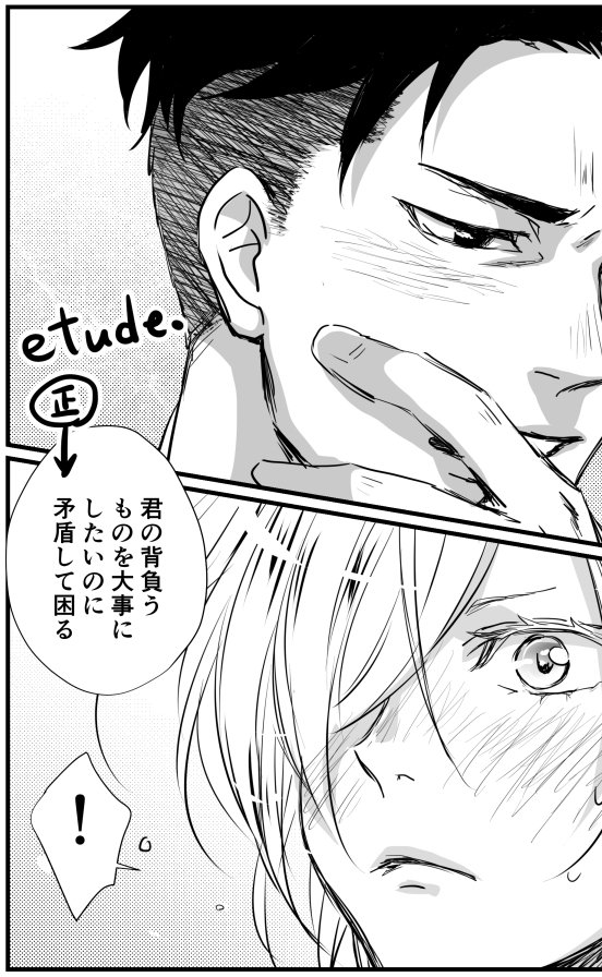 あと前回の新刊折本で今までで一番意味のわからない誤字をしました😂すみません、正しくはこちら。しかも今確認したら1回目の入稿データは誤字ってなくて余計意味がわからない...!再入稿する間に私は何をしたのか;そして9月のイベント分もその後の通販分も誤字のまま印刷してしまいました💧
