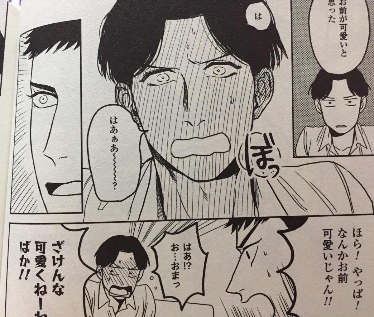 本日発売のcomic chocolat vol.16にて「中村くんと住吉くん」の二話を掲載いただいてます!友達以上恋人未満な感じの2人がアワアワしてる話です!よろしくお願いします!