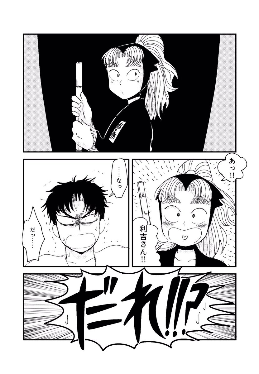 新刊の利こま本です！ 『MEMORIES』A5/66p/600円 洋服ダ.. | つんた虫