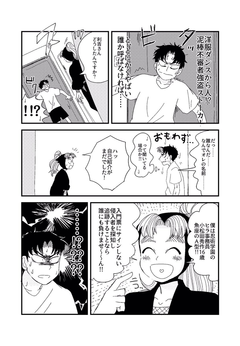 新刊の利こま本です!
『MEMORIES』A5/66p/600円
洋服ダンスから出てきた小松田くんと手紙の交換をするお話です!
pixivにたくさんあげました✌️見〜てね👀
https://t.co/0T8GnjDgvU 