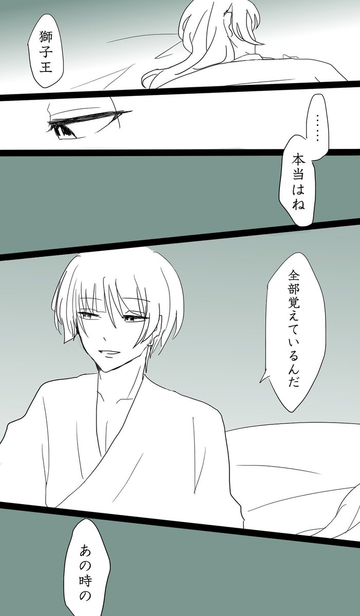 なんとなーく描いていたらなんとなーくできてしまった獅子石 頭をからっぽにして読んでください 次はもっとちゃんと意味と萌えのあるものを描きたいと思いましたまる