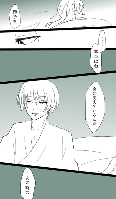 なんとなーく描いていたらなんとなーくできてしまった獅子石 頭をからっぽにして読んでください 次はもっとちゃんと意味と萌えのあるものを描きたいと思いましたまる