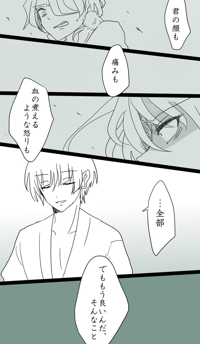 なんとなーく描いていたらなんとなーくできてしまった獅子石 頭をからっぽにして読んでください 次はもっとちゃんと意味と萌えのあるものを描きたいと思いましたまる