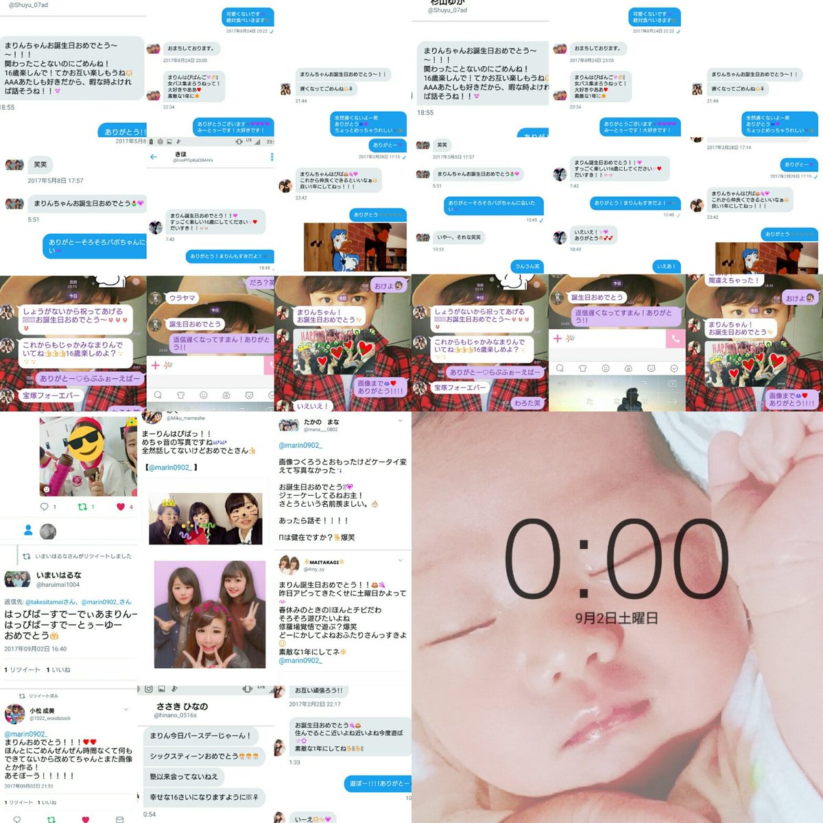 さとう まりん 17 09 02 みんな誕生日の日にちゃんと祝ってくれてありがとう 大根の同学年の仲いい子 先輩 後輩 厚木北の絡みある子からない子 バイト先の社員さん 先輩方 本当にありがとうございました 祝ってくれた子は全力で祝 返します