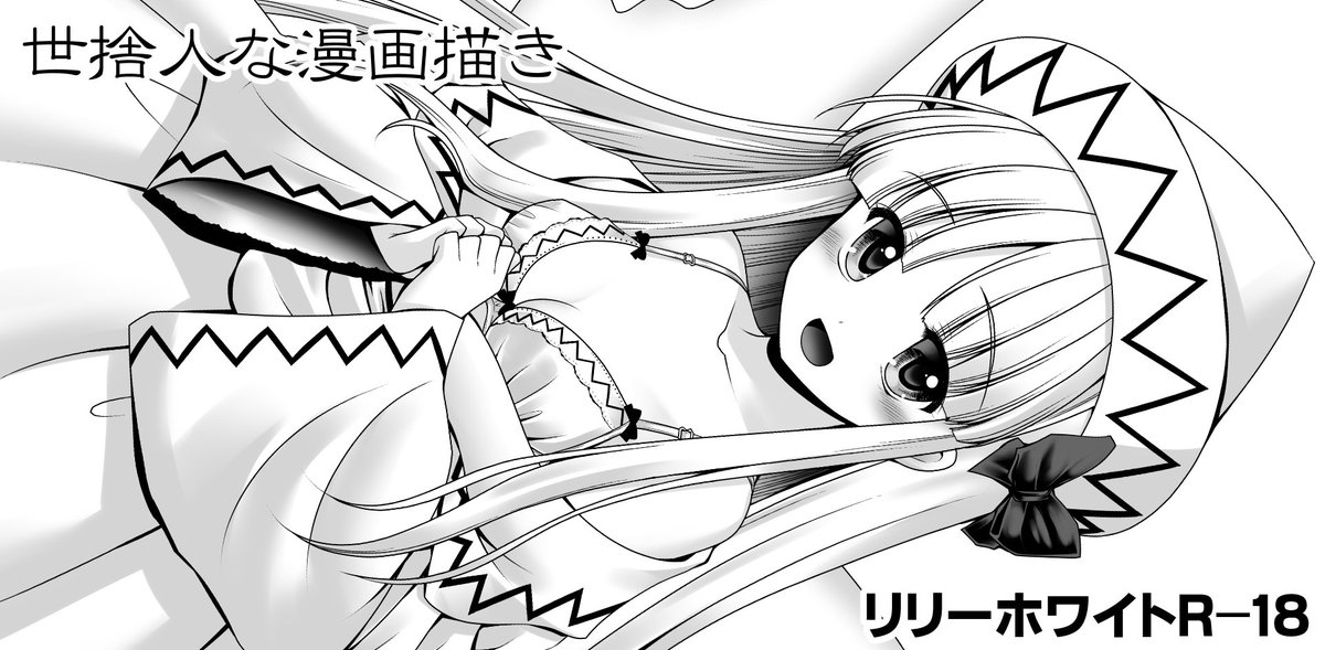 秋例大祭受かってました。
ち-38abになります。

色んなイベントで秋例大祭と紅楼夢のどっちで
リリー描くか間違って言ってた気がしますが
秋例はリリーです。今確認しました間違いありません('・ω・`)
間違って伝えてた方には申し訳ない
ヤマメは紅楼夢になります 