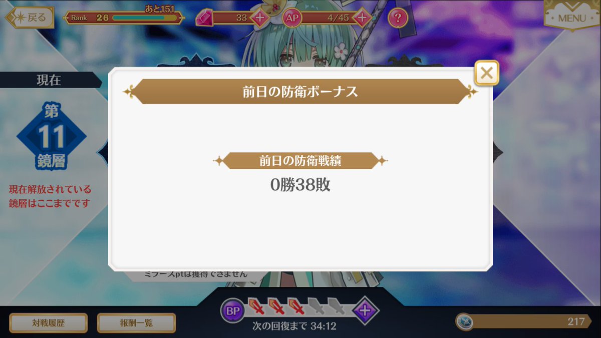ミラーズの対戦成績が酷いことになってる
#マギレコ