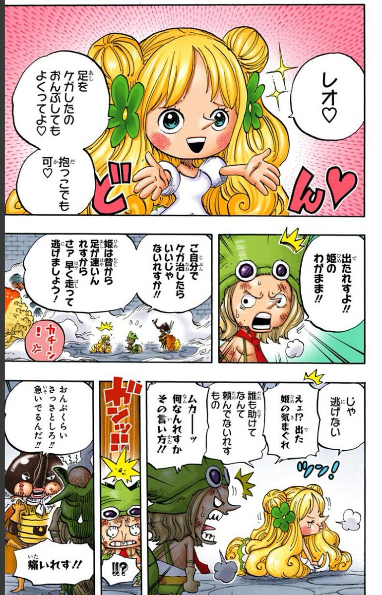 ONE PIECE公式アプリで毎日無料連載を読んでます！ 『775話