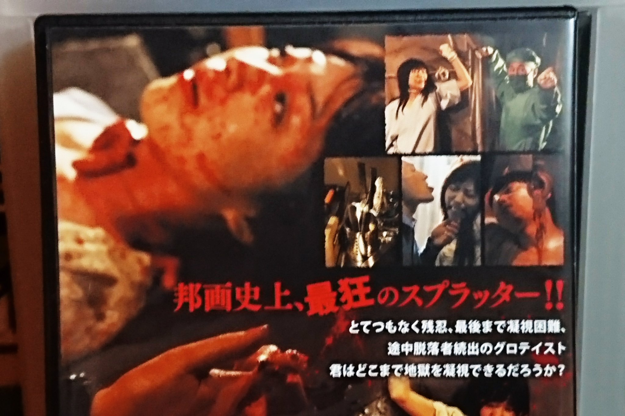 グロテスク UNRATED VERSION - Cerca / X