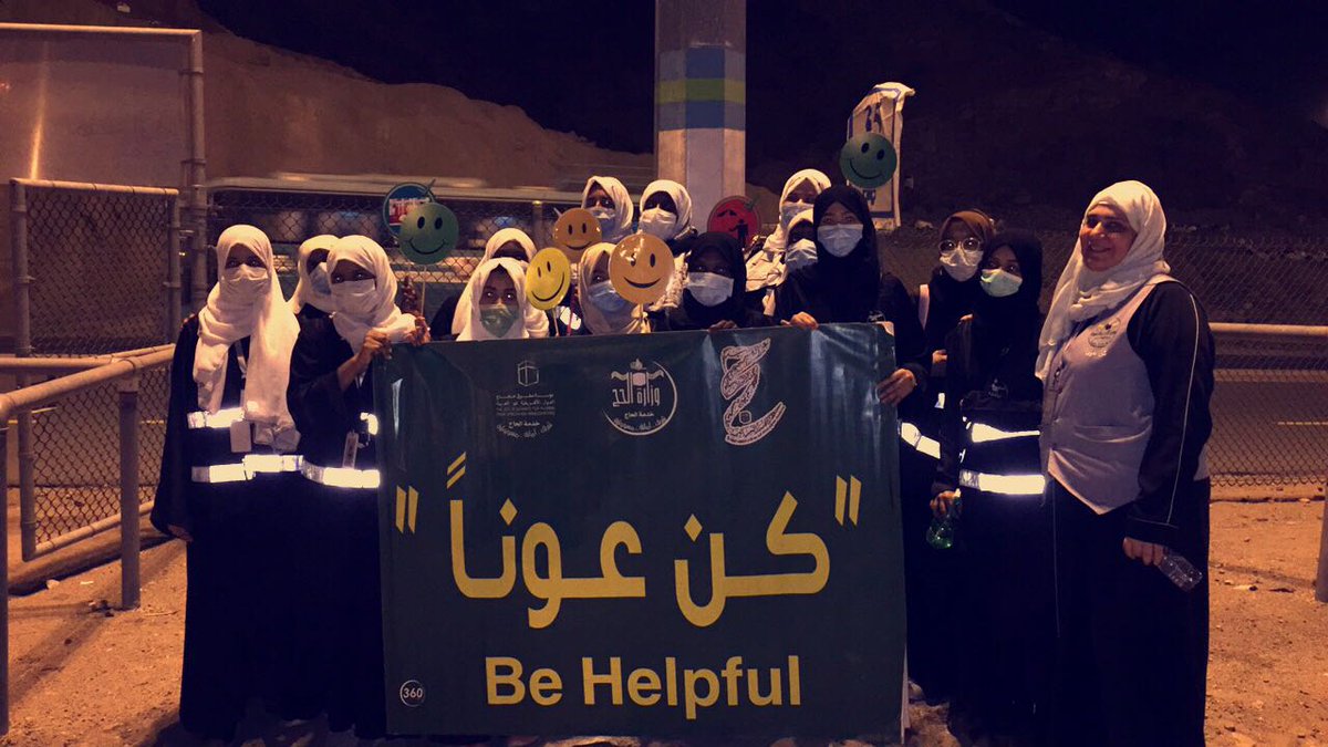 joolyfatani's tweet photo. #كن_عونا #لأجلك_يا_وطن_التطوعي
مشاركتنا في المشاعر المقدسة بالتعاون مع وزارة الحج و العمرة ( برنامج كن عونا ) لإرشاد وتوعية ضيوف الرحمن. https://t.co/FdJlZbwflh