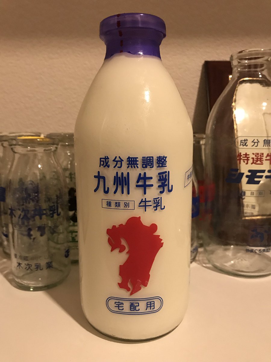 麩 九州牛乳 をゲットです 瓶牛乳