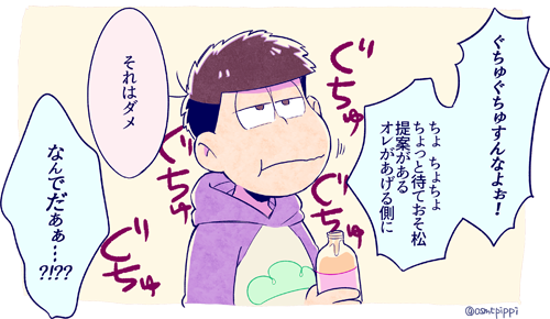 おそ松さんbl垢 Sirokuma Mira Twitter おそ松さんbl垢 Sirokuma Mira Twitter