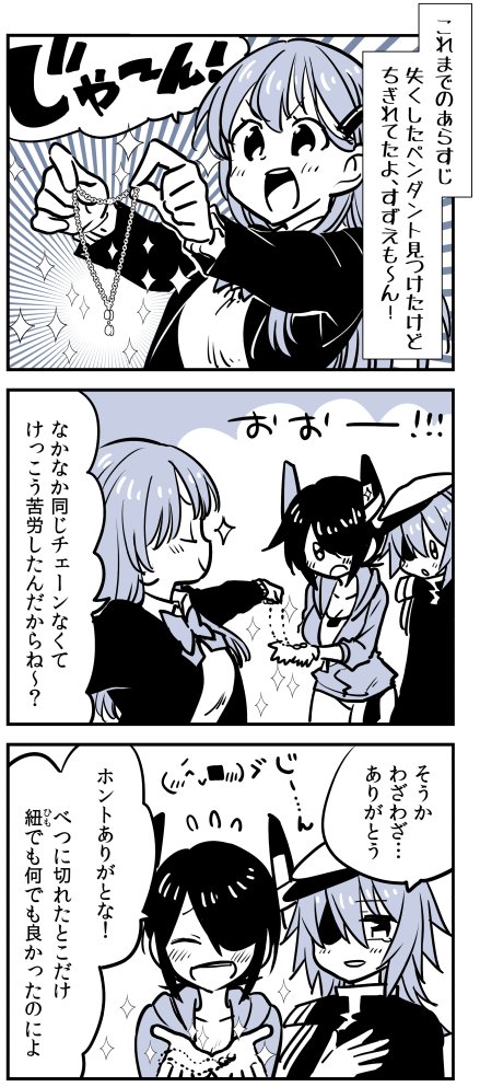 いつのまにか復活したアレはすずやんが直してました。夏コミの本の後日談。続きはまた明日。 