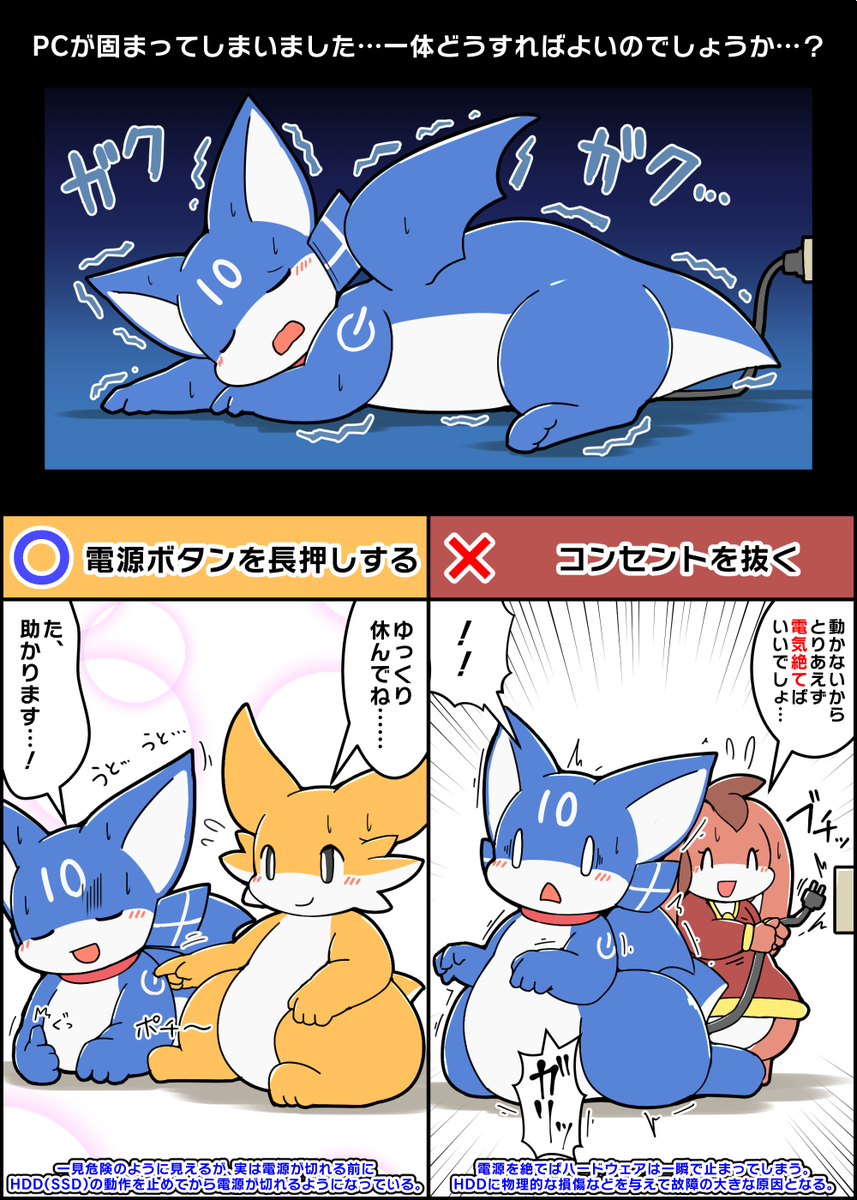 フリーズしてしまい、通常の処理を受け付けなくなってしまったPCの終了方法の比較 #擬竜戯画 