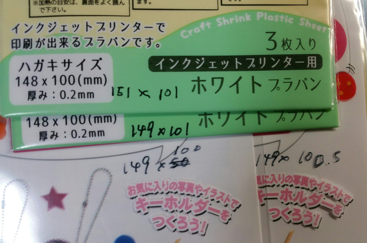 プリントプラ板やろうぜ
