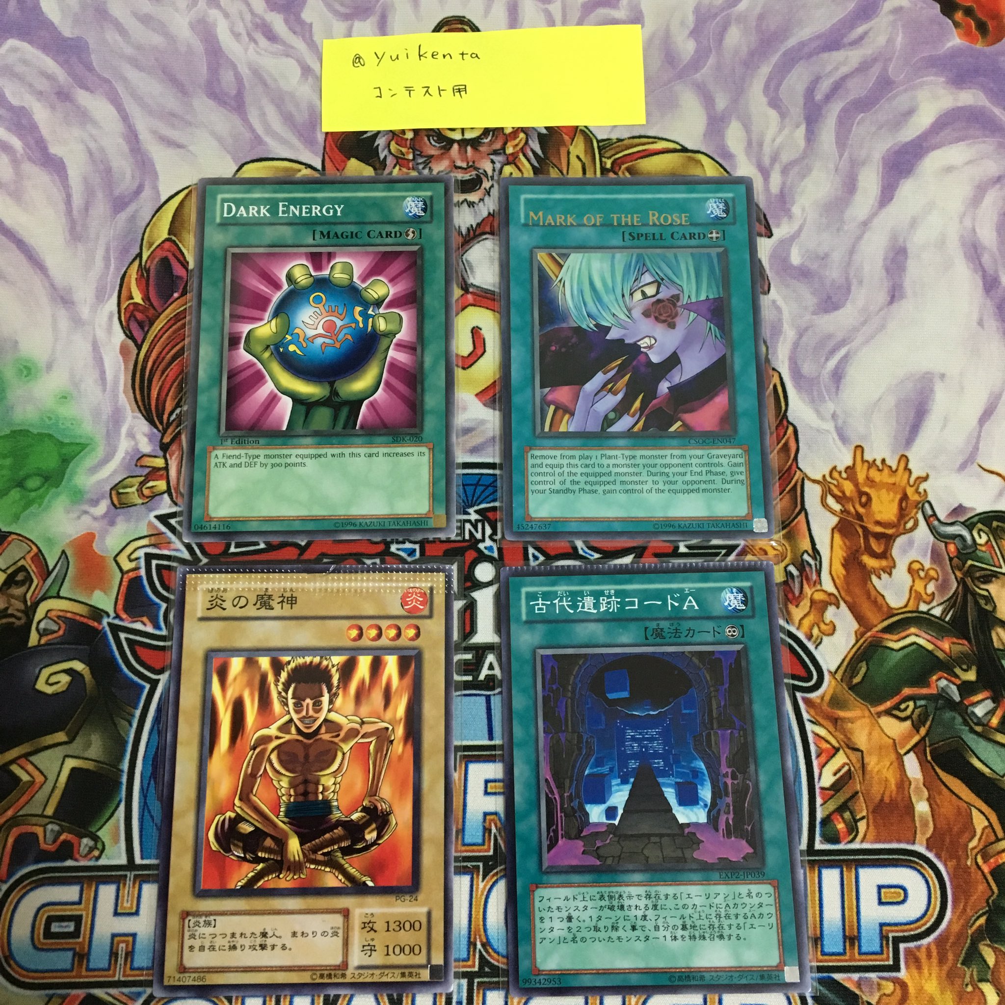 ゆいけんた 遊戯王コレクター Ginzo Yc Ginzo Kikaku 闇エネルギー 速攻魔法 バラの刻印 文字ズレ 炎の魔人 パック跡 古代遺跡コードa パック跡 エラーカードコンテスト01 T Co Gp0bqz9rj0 Twitter