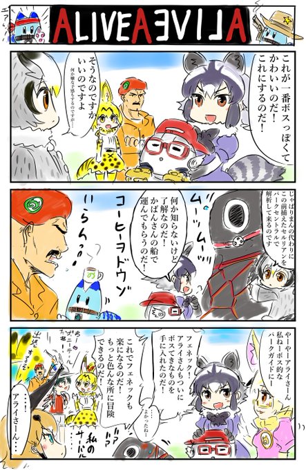 ライブアライブ を含むマンガ一覧 リツイート順 ツイコミ 仮