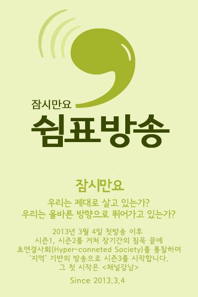 정정합니다.
첫방송은 2011년이 아니라 2013년 3월 4일입니다