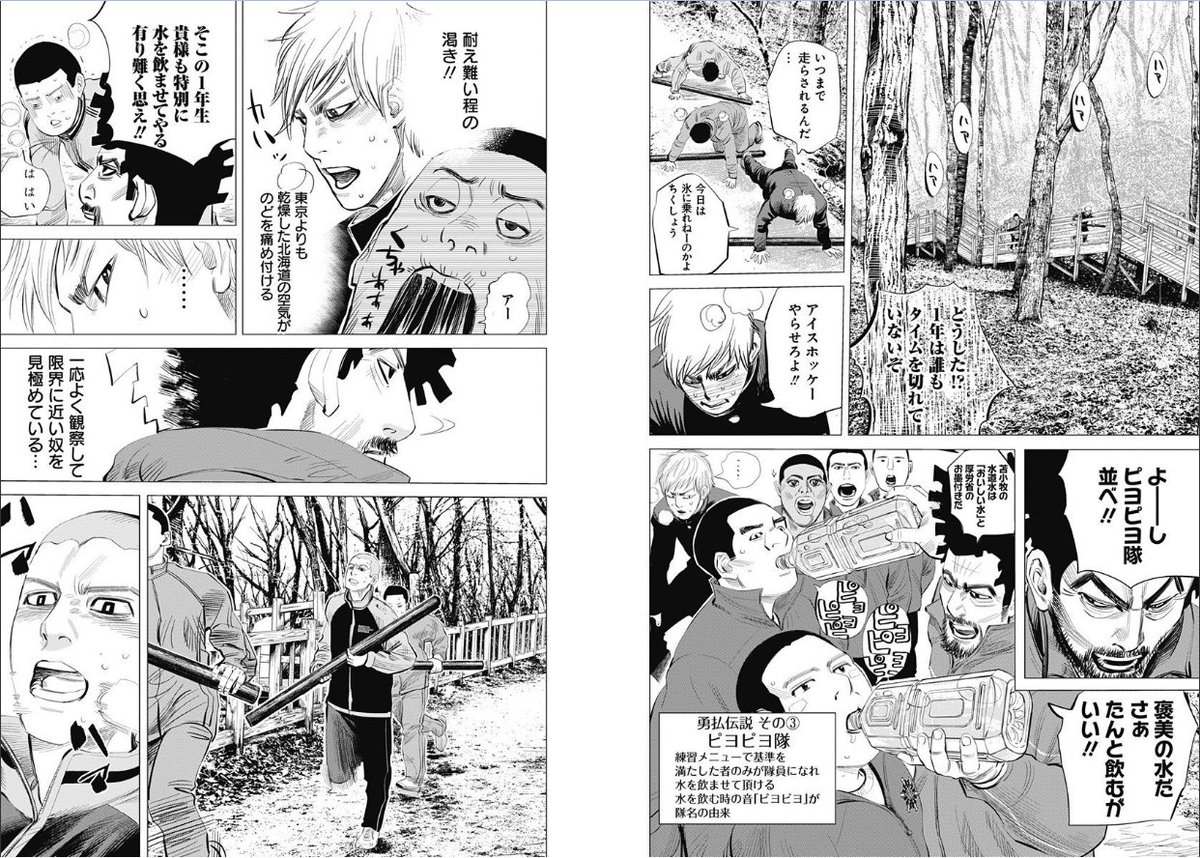 糸石 浩司 Al Twitter ゴールデンカムイ でチカパシが見てしまい その迫力のあまり泣いてしまった大人のオチウ スピナマラダ では 二瓶監督も同じ経験をしていたことが明かされている 鬼軍曹の如き指導をしてくる二瓶が オチウ怖ぁい と膝を抱えて泣く様子を 糸石 浩司 Al Twitter ゴールデンカムイ でチカパシが見てしまい その迫力のあまり泣いてしまった大人のオチウ スピナマラダ では 二瓶監督も同じ経験をしていたことが明かされている 鬼軍曹の如き指導をしてくる二瓶が オチウ怖ぁい と膝を抱えて泣く様子を