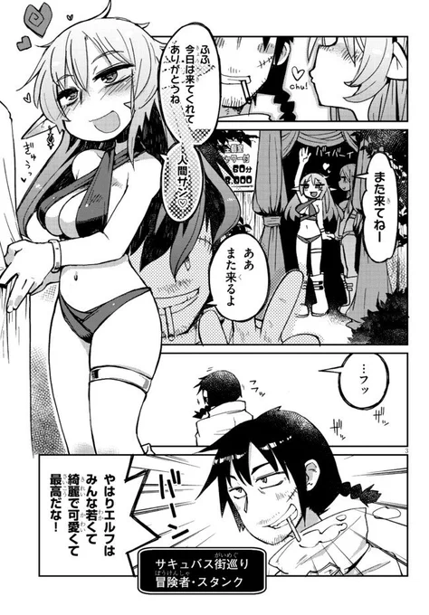 ちょっとお前ら
天原帝国さん原作の異種族レビュアーズ、人外スキー&ケモナーのワイ以外にもいろいろヒットすると思うからリンク先で試し読みしてきて欲しい

https://t.co/gJEwMsADyi 